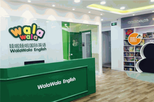 哇啦哇啦国际英语